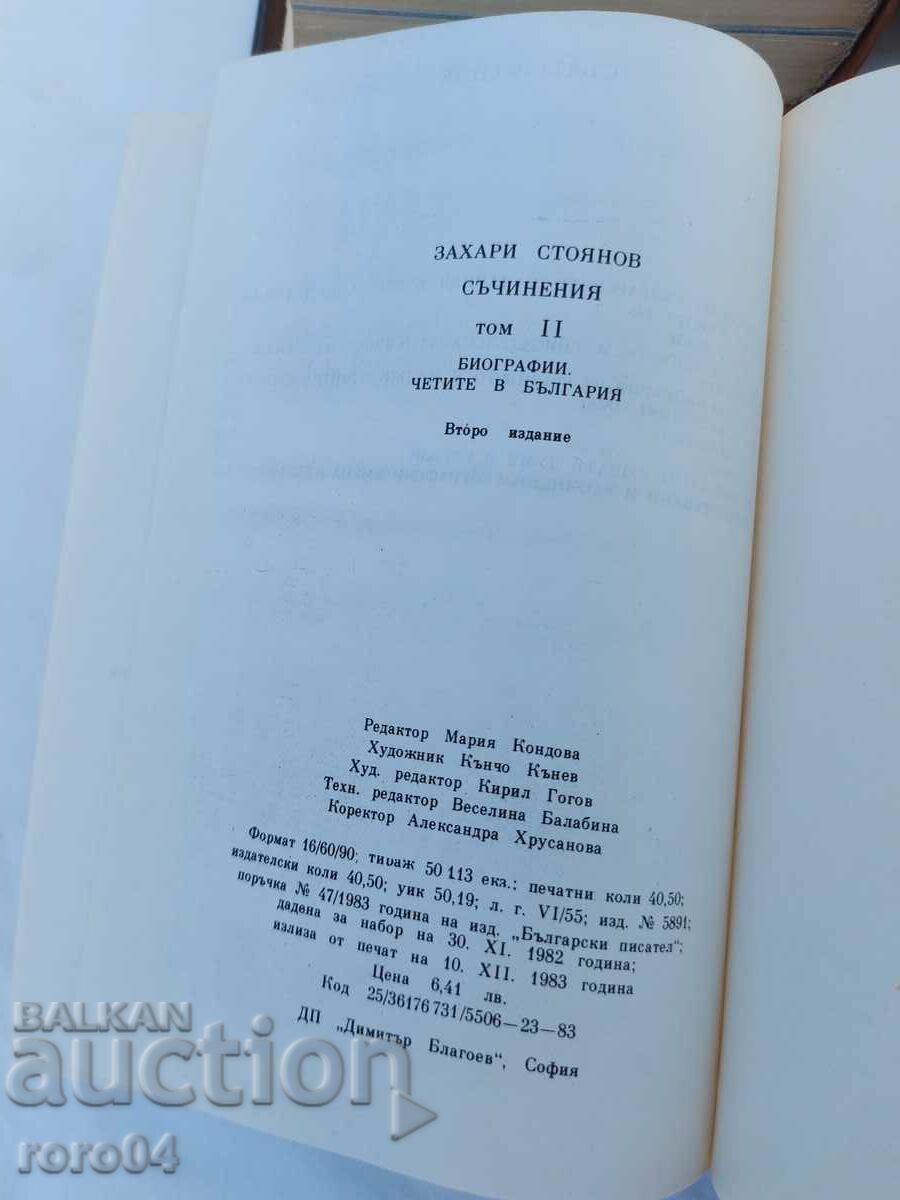 ZAHARI STOYANOV - WORKS - 7 ZAHARI STOYANOV - WORKS - 7