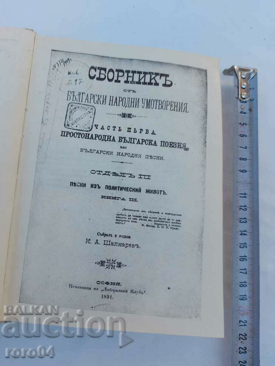 Auction KUZMAN SHAPKAREV - COLLECTION Auction KUZMAN SHAPKAREV - COLLECTION