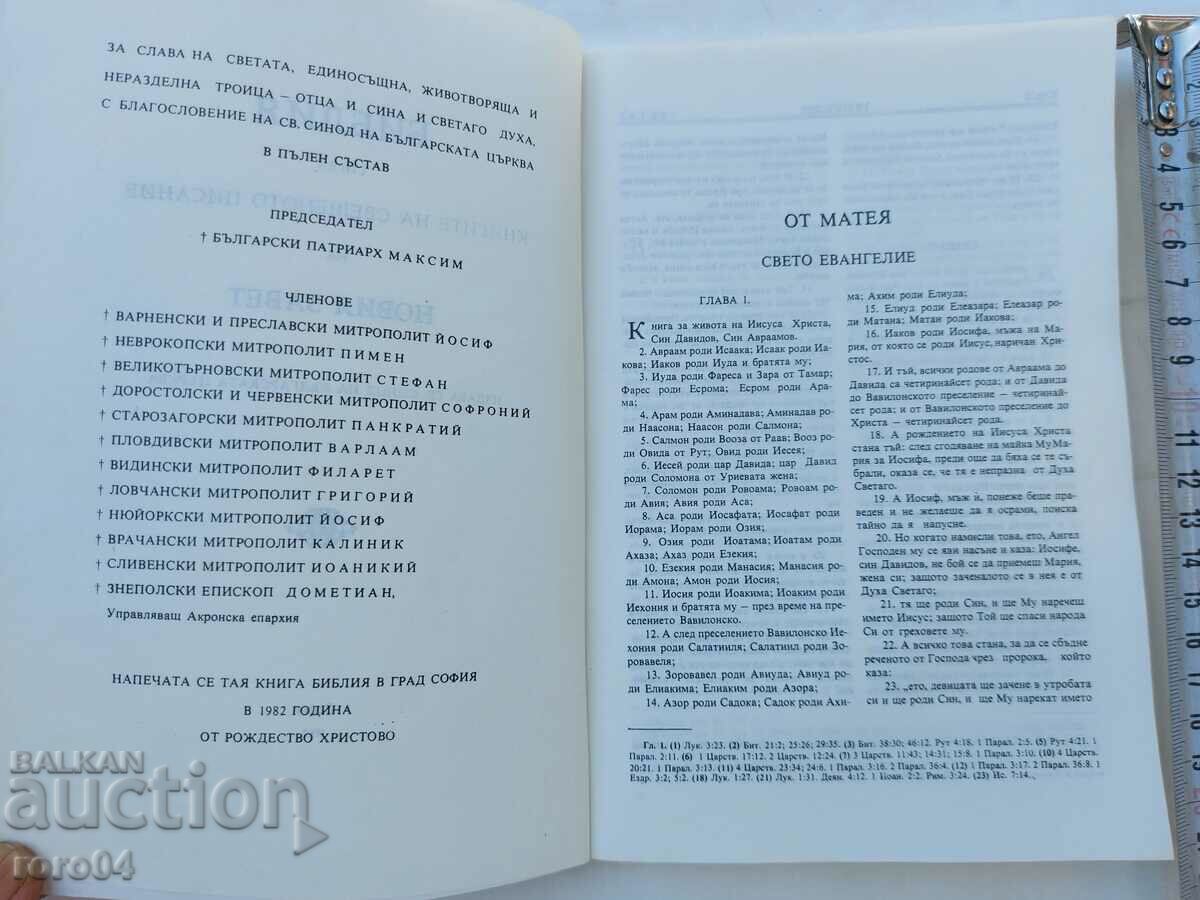 Auction BIBLE Auction BIBLE