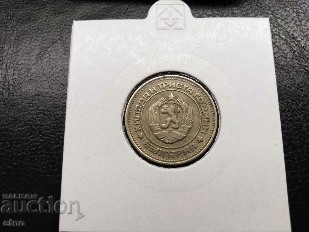 20 HUNDREDS 1981, coin, coins with price 45.00 BGN | € 23.01
