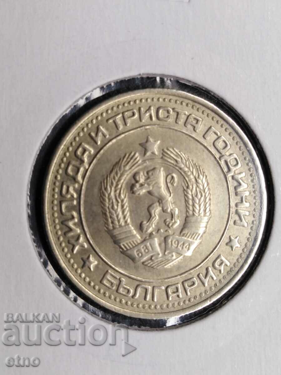 1 LEV 1981 with price 30.00 BGN | € 15.34 1 LEV 1981 with price 30.00 BGN | € 15.34