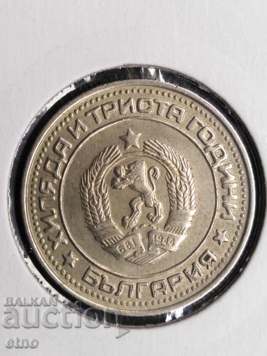 1 LEV 1981 with price 30.00 BGN | € 15.34 1 LEV 1981 with price 30.00 BGN | € 15.34