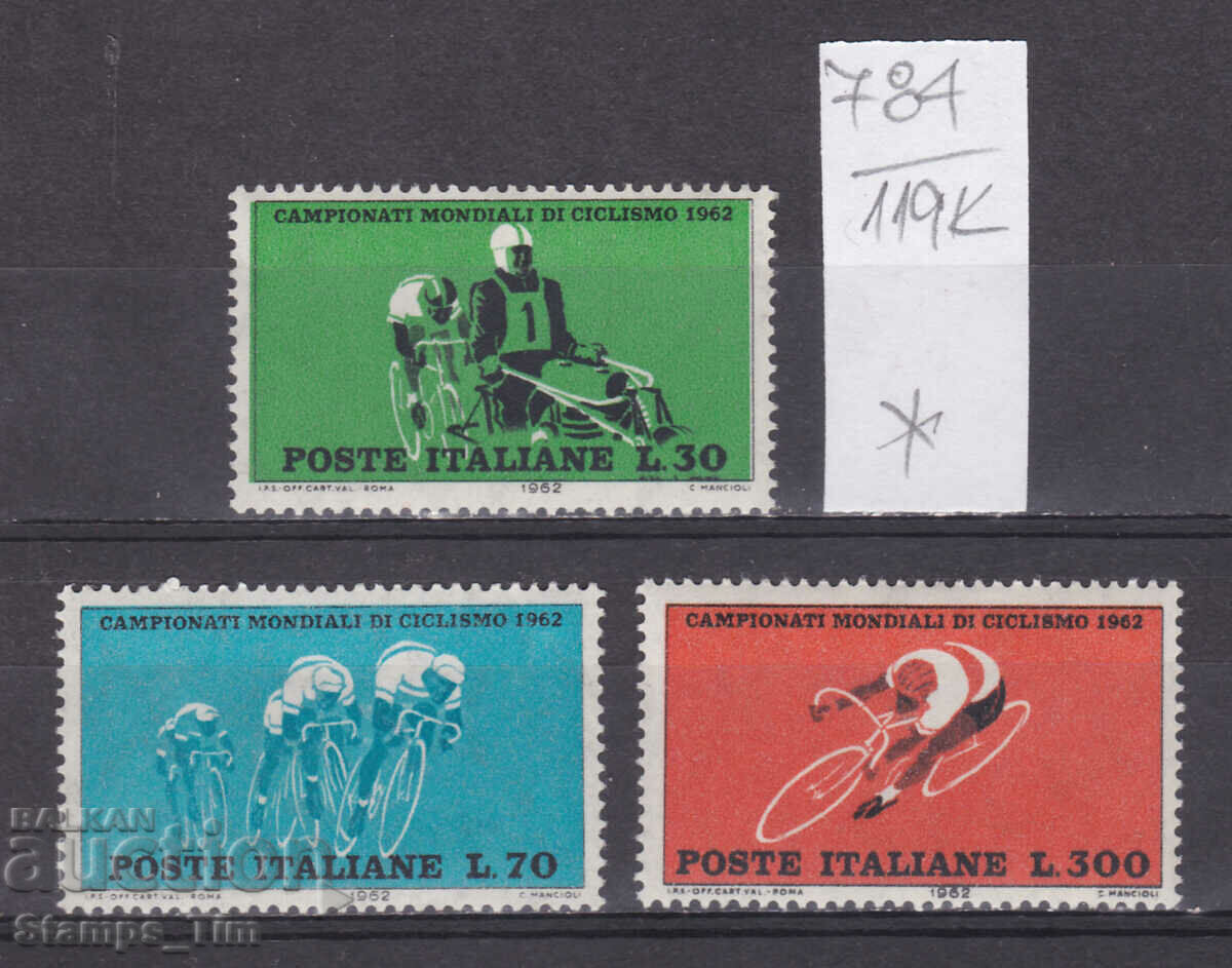 119К784 / Италия 1962 Спорт Световно по колоездене (*/**)
