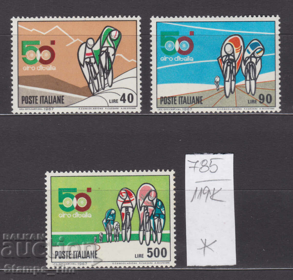 119К785 / Италия 1967 Спорт Обиколка Итали колоездене (*/**)