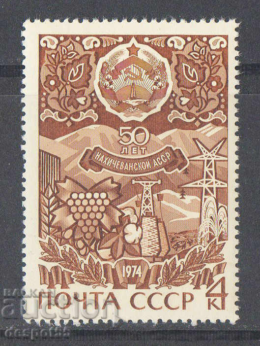 1974. USSR. 50th anniversary of the Nakhichevan ASSR.