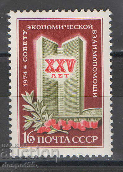1974. USSR. 25 years of the Economic Cooperation Council