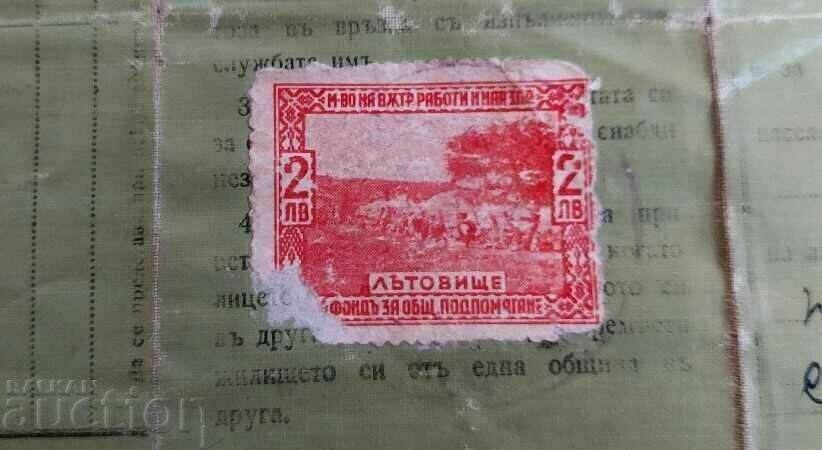 Auction OLD DOCUMENT IDENTITY CARD LEGITIMATION KINGDOM OF BULGARIA Auction OLD DOCUMENT IDENTITY CARD LEGITIMATION KINGDOM OF BULGARIA