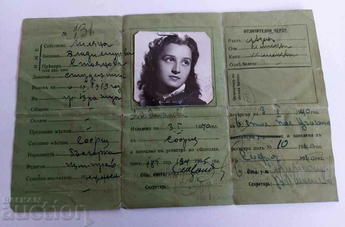 OLD DOCUMENT IDENTITY CARD LEGITIMATION KINGDOM OF BULGARIA OLD DOCUMENT IDENTITY CARD LEGITIMATION KINGDOM OF BULGARIA