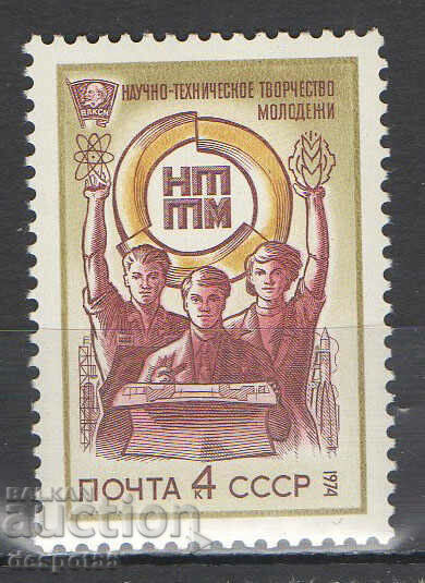 1974. USSR. Scientific and technical review of youth work.