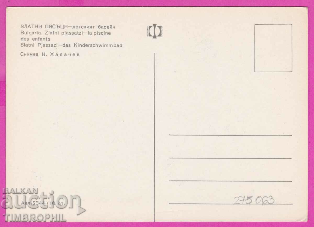 Delivery of 275063 / GOLDEN SANDS Children's pool Bulgaria card