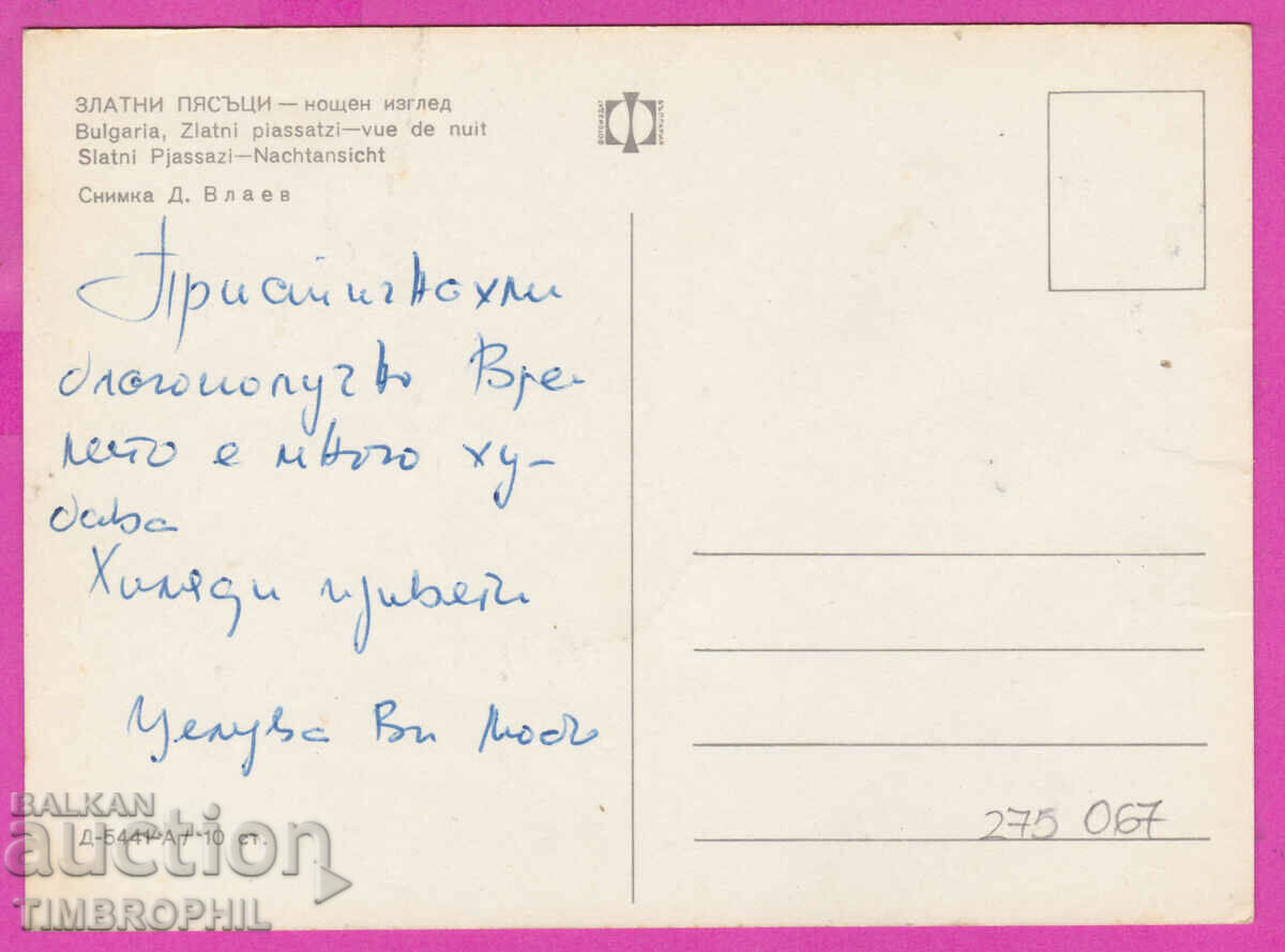 Delivery of 275067 / GOLDEN SANDS Night view Bulgaria card Delivery of 275067 / GOLDEN SANDS Night view Bulgaria card