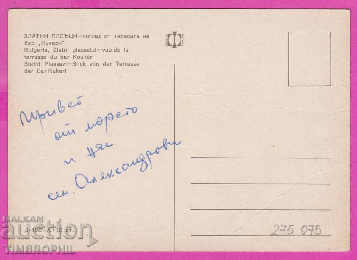 Delivery of 275075 / GOLDEN SANDS Bar Kukerite Bulgaria card