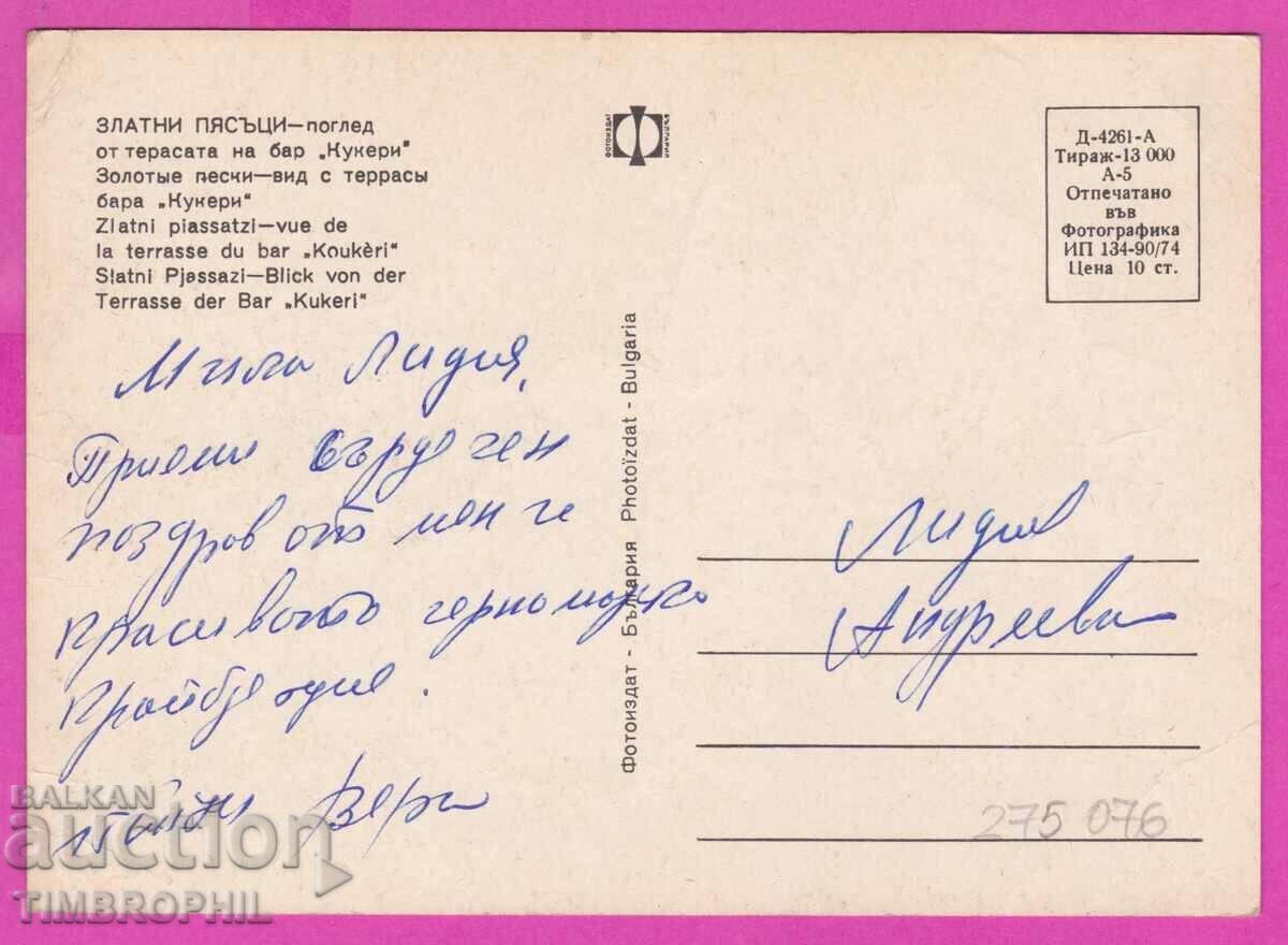 275076 / GOLDEN SANDS Bar Kukerite Bulgaria card with price 0.80 BGN | € 0.41