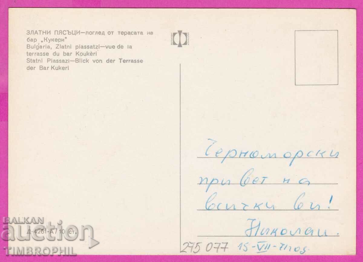 275077 / GOLDEN SANDS Bar Kukerite Bulgaria card with price 0.80 BGN | € 0.41 275077 / GOLDEN SANDS Bar Kukerite Bulgaria card with price 0.80 BGN | € 0.41