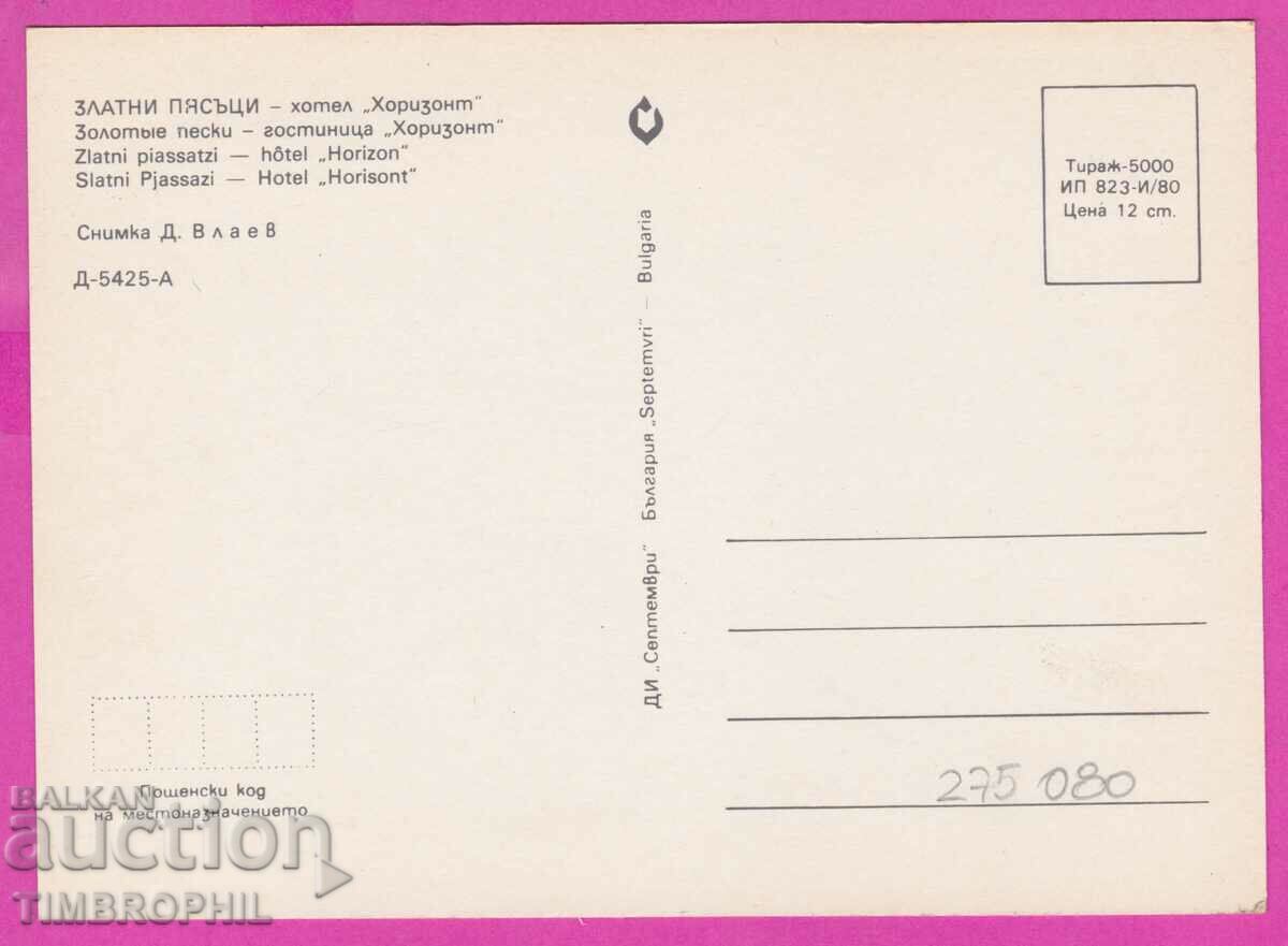 Delivery of 275080 / GOLDEN SANDS Hotel Horizon Bulgaria postcard