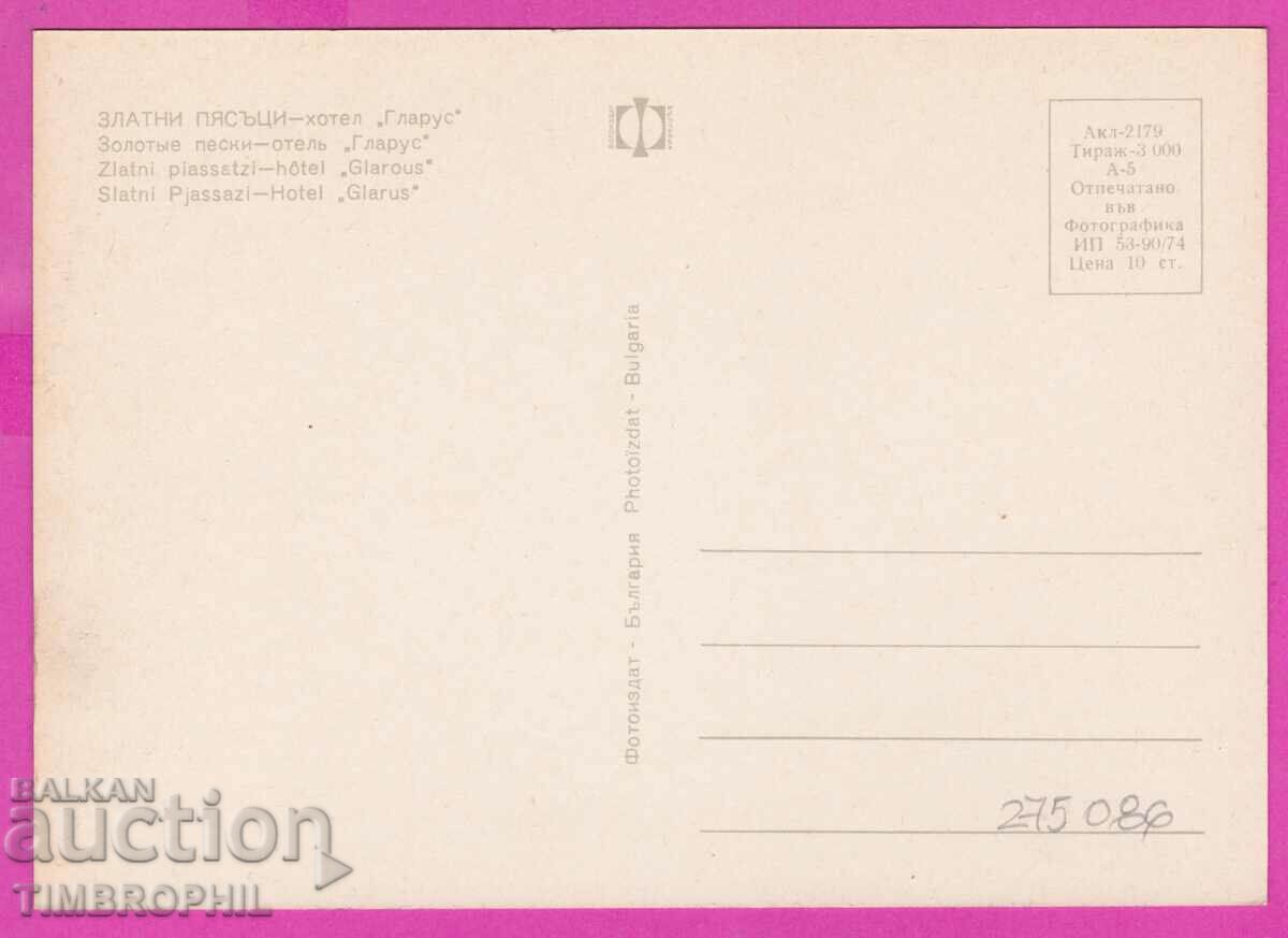 Delivery of 275086 / GOLDEN SANDS Glarus Bulgaria card Delivery of 275086 / GOLDEN SANDS Glarus Bulgaria card