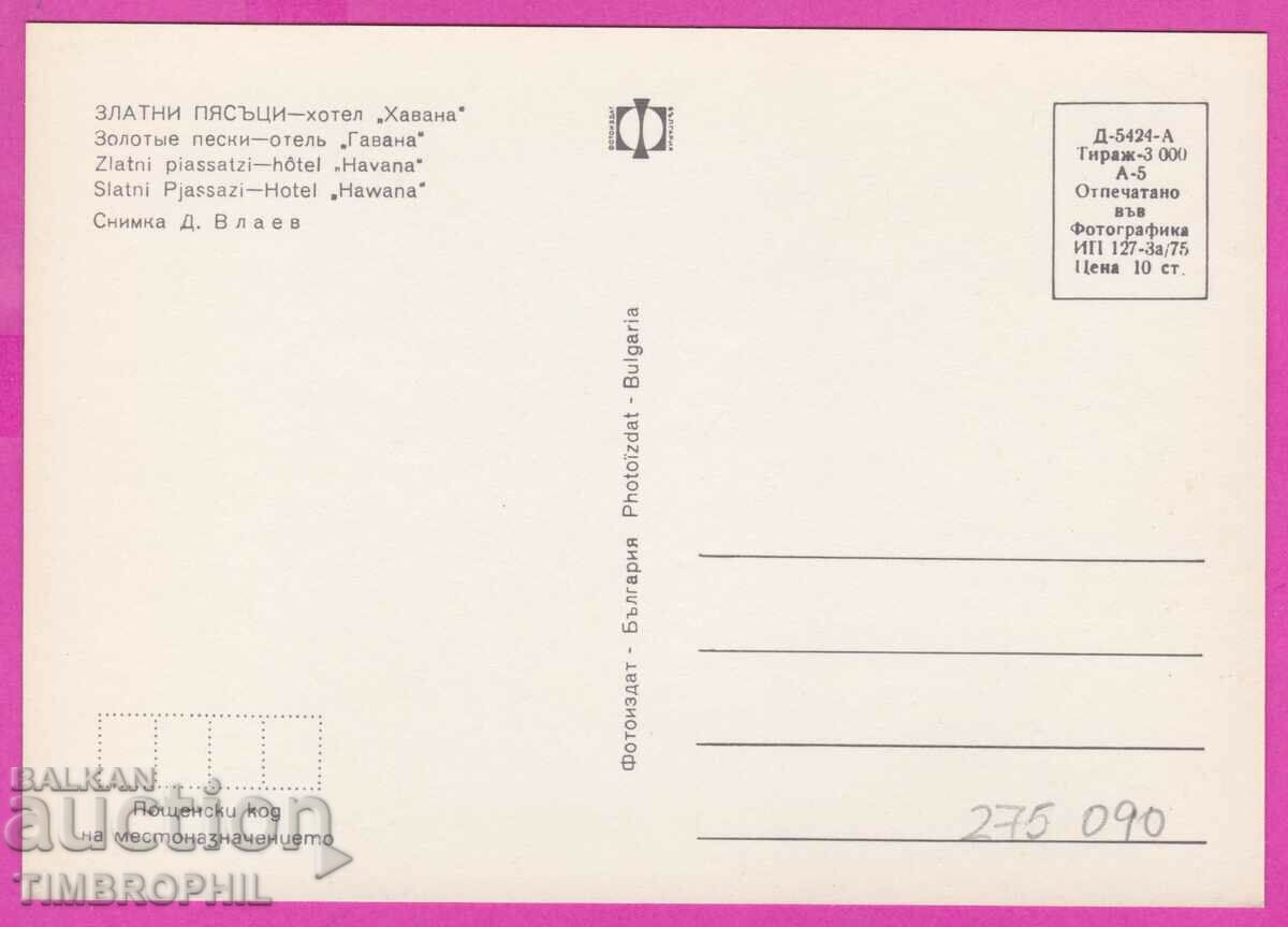 Delivery of 275090 / GOLDEN SANDS hotel Havana Bulgaria postcard Delivery of 275090 / GOLDEN SANDS hotel Havana Bulgaria postcard