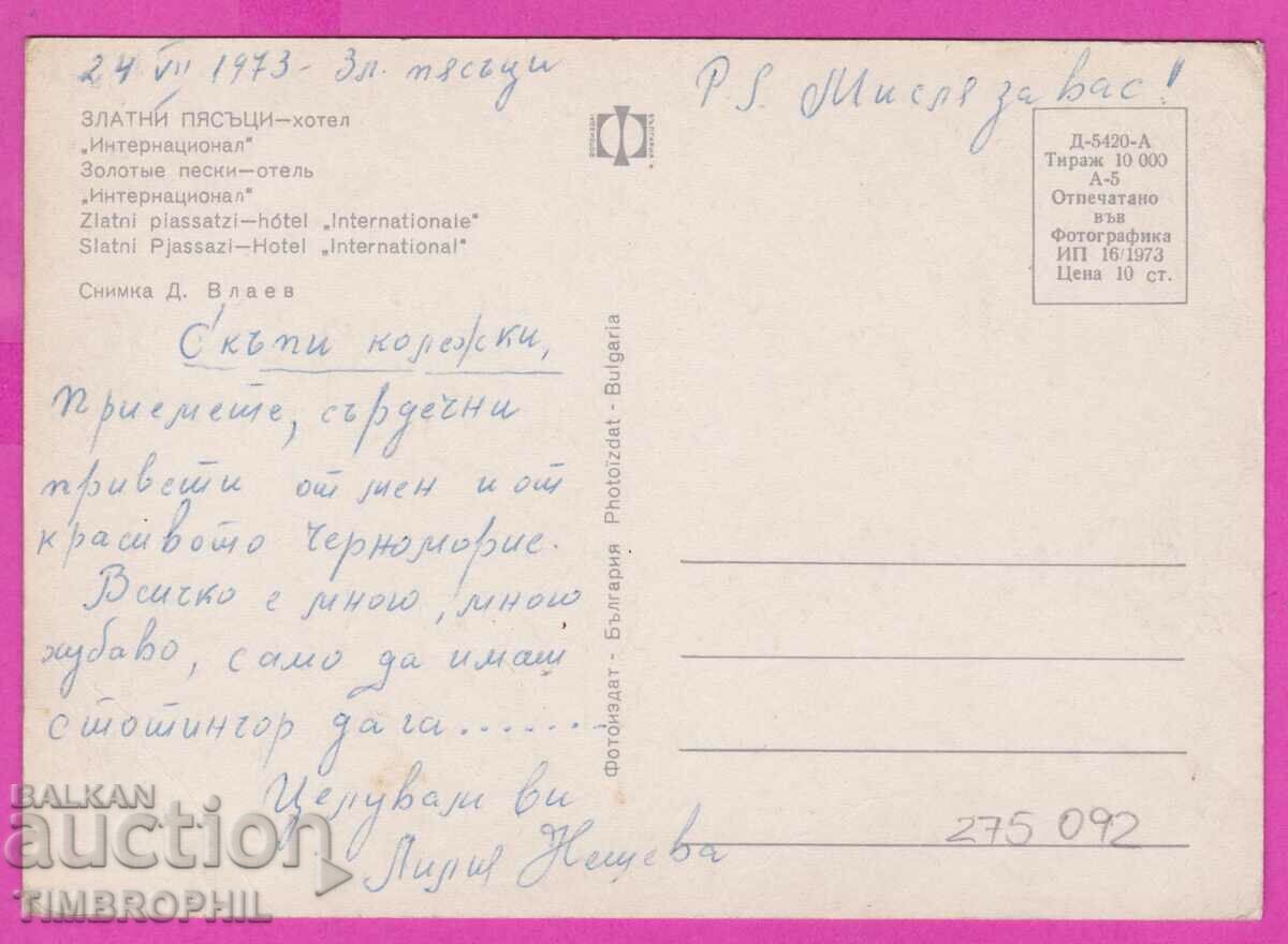 Delivery of 275092 / GOLDEN SANDS hotel International Bulgaria card