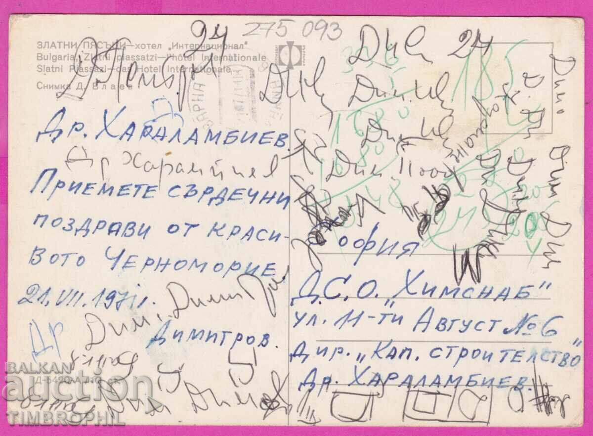 Delivery of 275093 / GOLDEN SANDS hotel International Bulgaria card Delivery of 275093 / GOLDEN SANDS hotel International Bulgaria card