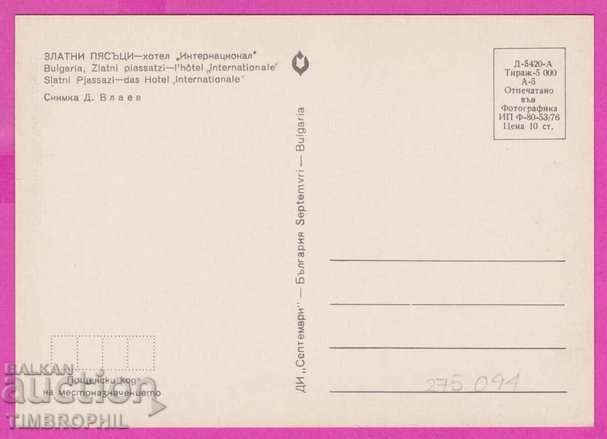 Delivery of 275094 / GOLDEN SANDS hotel International Bulgaria card Delivery of 275094 / GOLDEN SANDS hotel International Bulgaria card