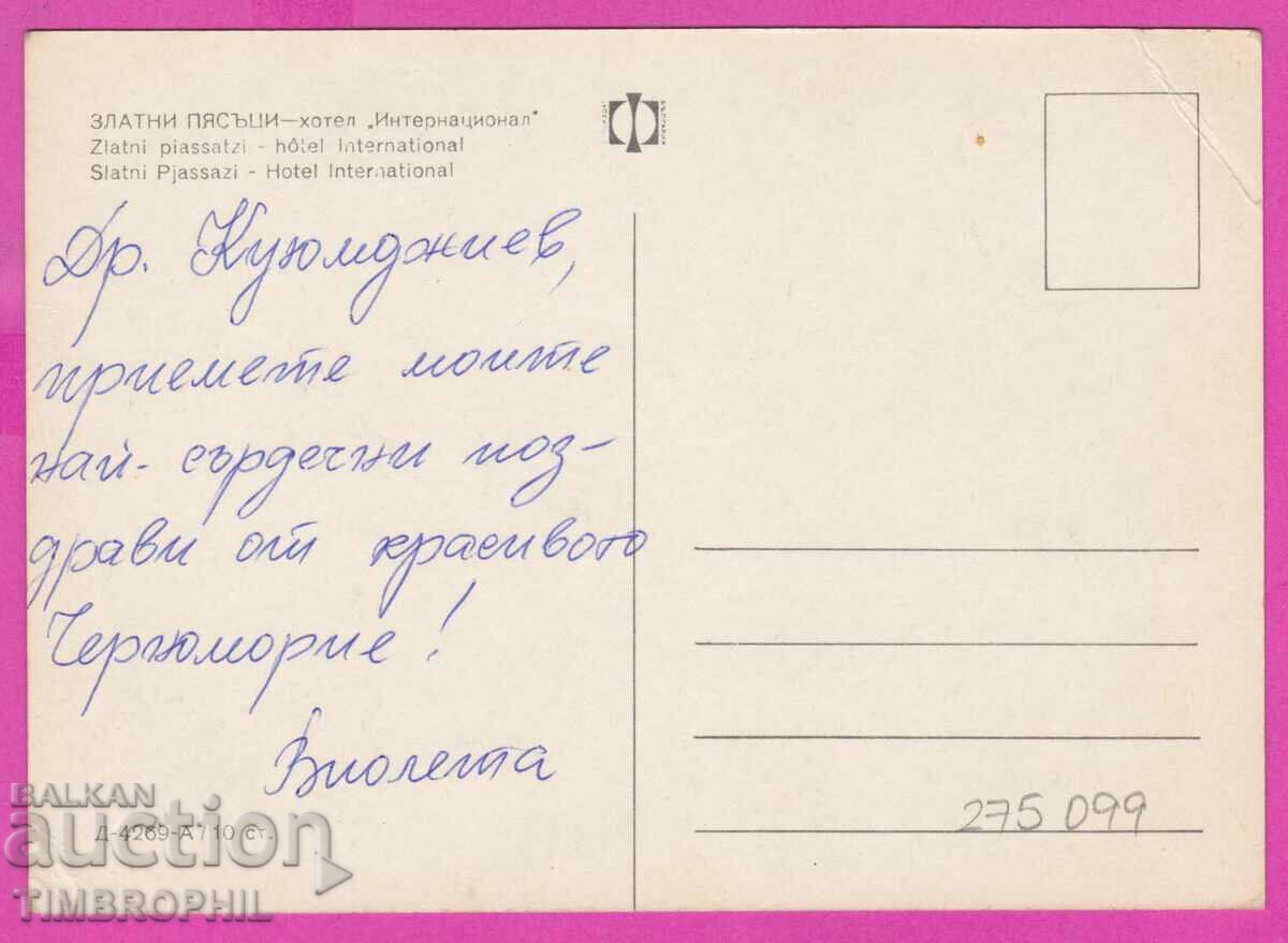 Delivery of 275099 / GOLDEN SANDS hotel International Bulgaria card Delivery of 275099 / GOLDEN SANDS hotel International Bulgaria card