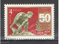 1974. СССР. 50-годишнина на Централния музей на революцията.