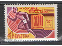 1974. URSS. 13-a Jocuri școlare sovietice.