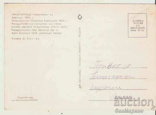 Card Bulgaria Panagyurishte The monument of Apriltsi 6 * with price 0.70 BGN | € 0.36 Card Bulgaria Panagyurishte The monument of Apriltsi 6 * with price 0.70 BGN | € 0.36