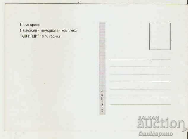 Card Bulgaria Panagyurishte The monument of Apriltsi 7 * with price 0.70 BGN | € 0.36