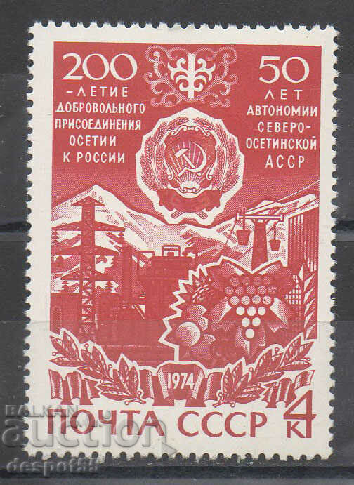 1974. ΕΣΣΔ. 50η επέτειος της ΕΣΣΔ Βόρειας Οσετίας.
