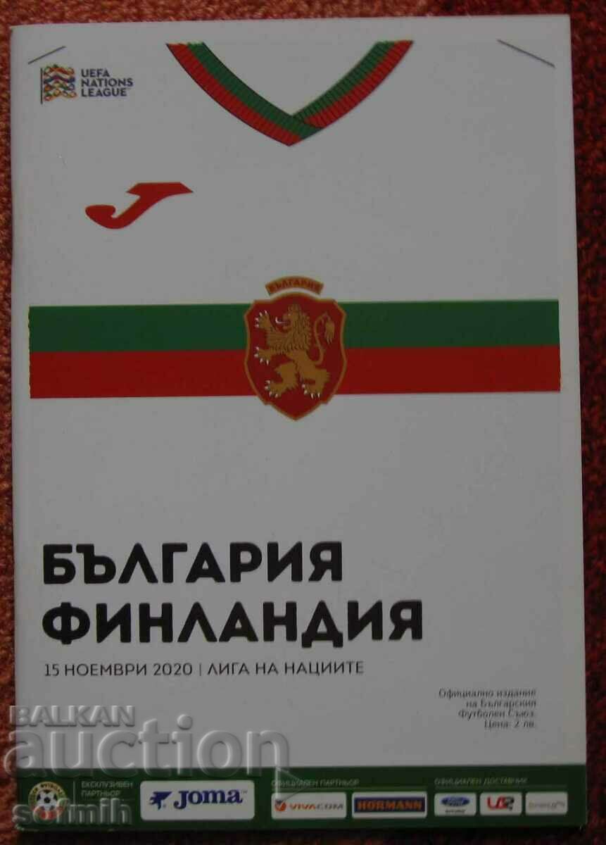 футболна програма България - Финландия