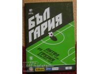 football program Bulgaria - Lithuania, Georgia