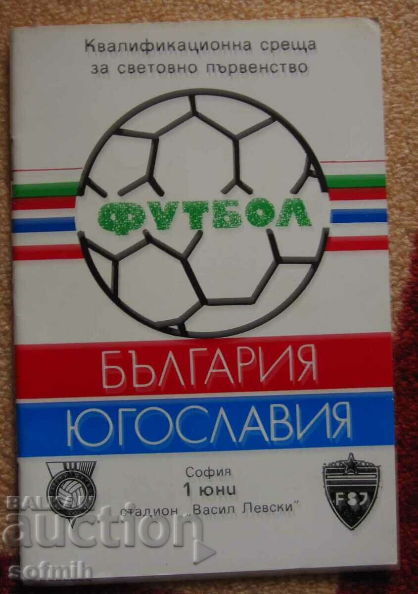 football program Bulgaria - Yugoslavia