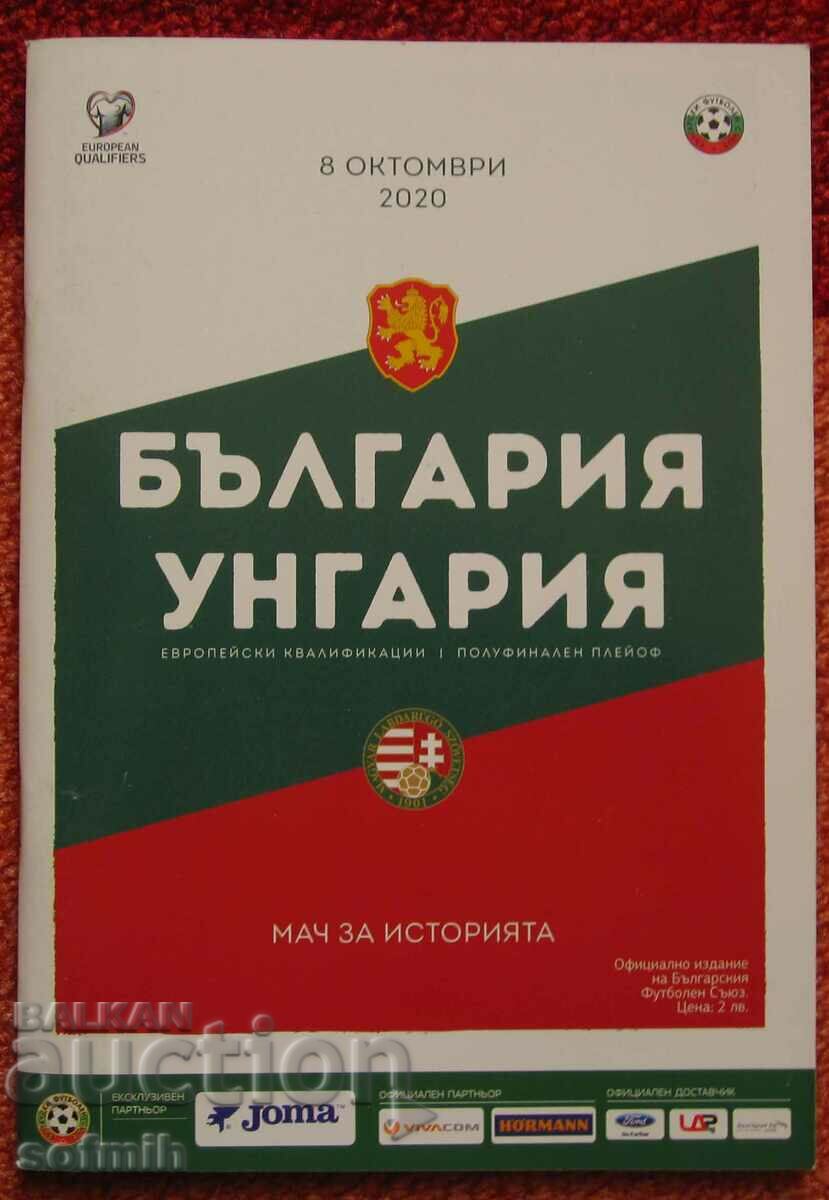 football program Bulgaria - Hungary