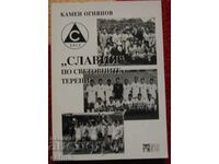football book Slavia on world courts
