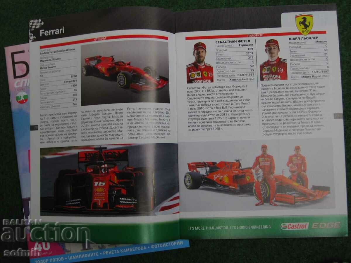 formula 1 season 2019 and Pazardzhik appendix. of Sprint magazine with price 6.00 BGN | € 3.07
