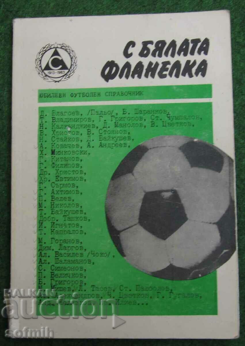 βιβλίο ποδοσφαίρου Slavia
