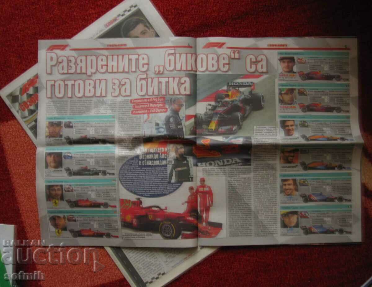 formula 1 season 2021 appendix. Theme Sports and M Match with price 3.00 BGN | € 1.53 formula 1 season 2021 appendix. Theme Sports and M Match with price 3.00 BGN | € 1.53