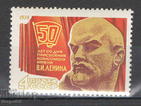 1974. ΕΣΣΔ. 50 χρόνια στο όνομα της Κομσομόλ του Λένιν.