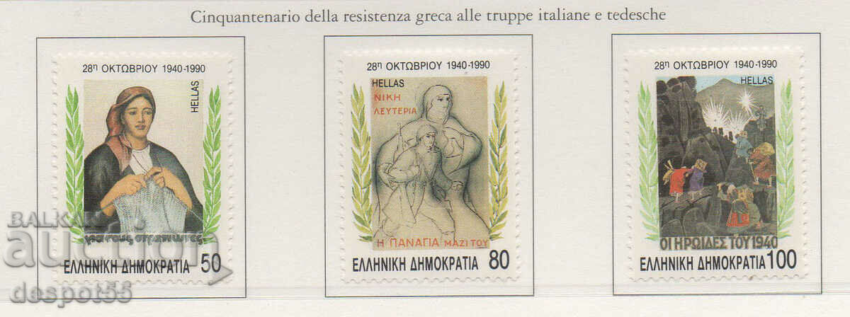 1990. Greece. 50th anniversary of the Italian ultimatum.