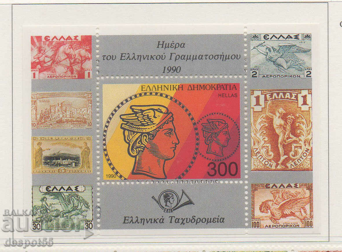 1990. Greece. Postage stamp day. Block.