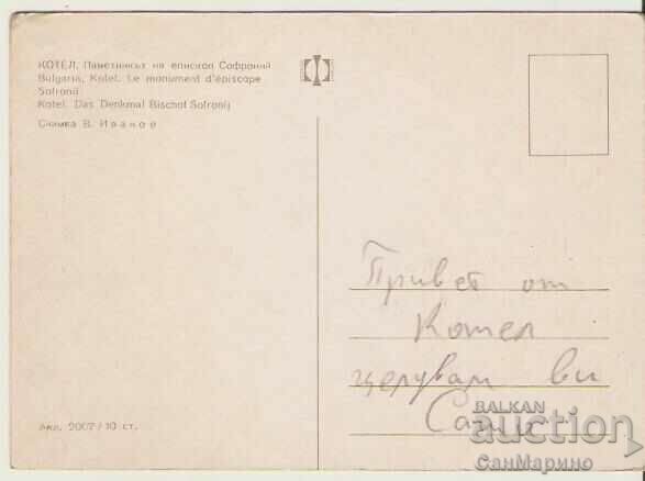 Card Bulgaria Kotel The monument of Sophronius of Vratsa * with price 0.80 BGN | € 0.41 Card Bulgaria Kotel The monument of Sophronius of Vratsa * with price 0.80 BGN | € 0.41