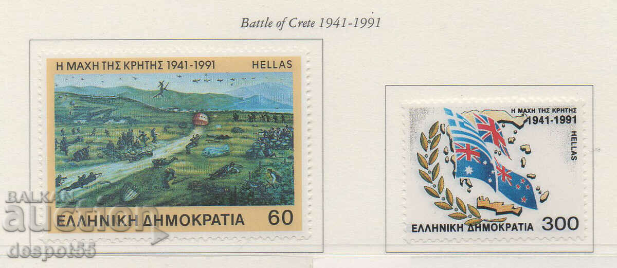1991. Гърция. 50-годишнината от германската инвазия на Крит.