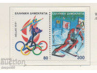 1991. Greece. Winter Olympics - Albertville '92, France.