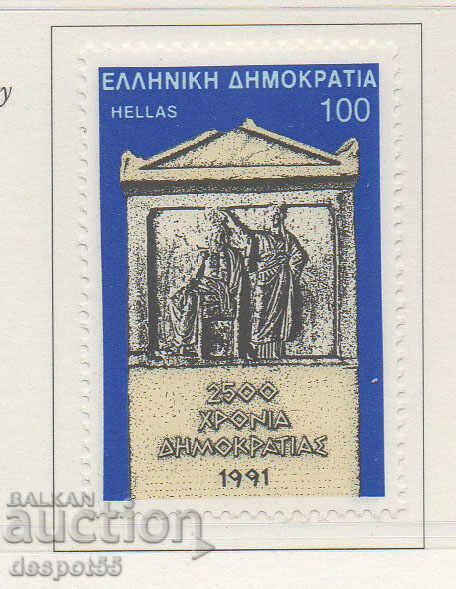 1991. Grecia. 2500 de ani de la democrație.
