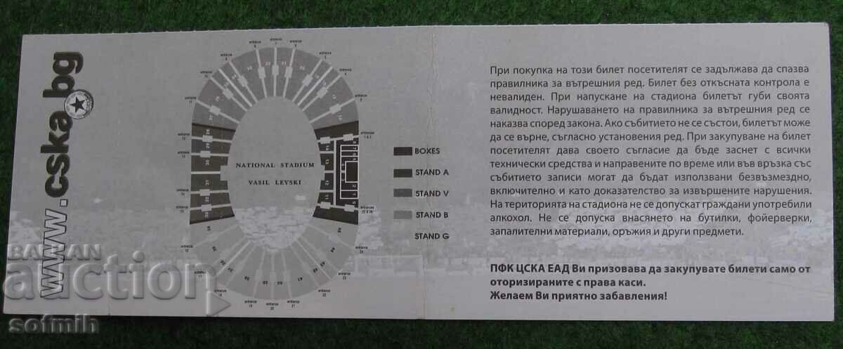 football ticket CSKA - TNS (Wales) with price 5.00 BGN | € 2.56 football ticket CSKA - TNS (Wales) with price 5.00 BGN | € 2.56