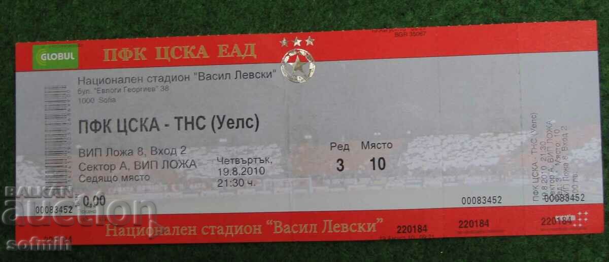 футбол билет ЦСКА - ТНС (Уелс)