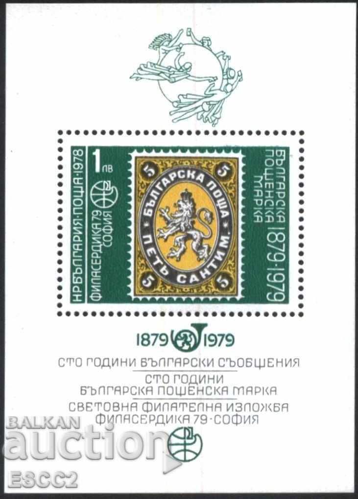 Чист блок Филателна изложба Филасердика 1979  България 1978
