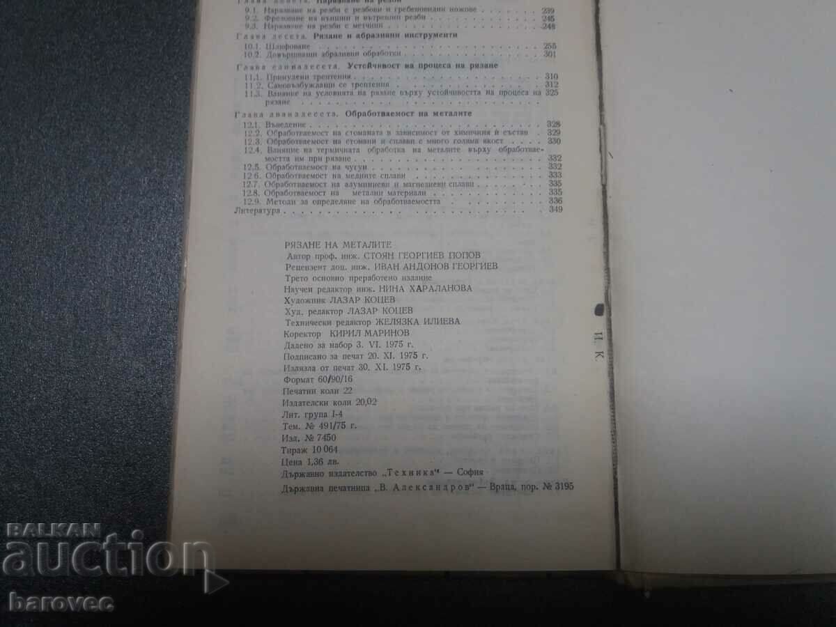 Auction Book - Cutting metals Auction Book - Cutting metals