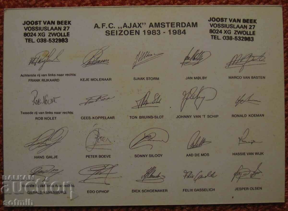 football card Ajax 83/84 copy with price 5.00 BGN | € 2.56
